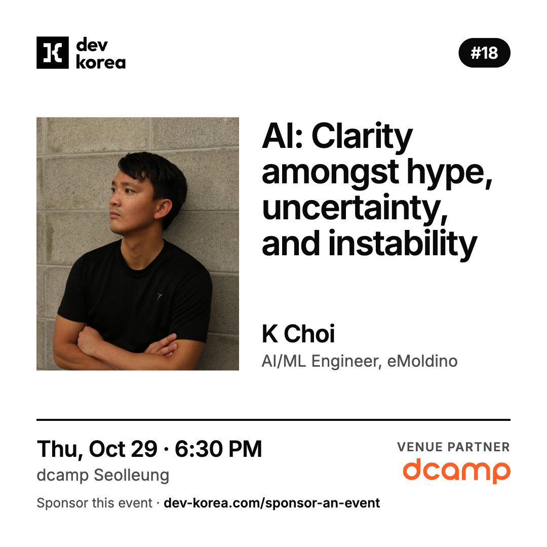 Dev Korea #18 AI: Clarity amongst hype, uncertainty, and instability — 연사 K Choi(eMoldino AI/ML Engineer), 10월 29일(목) 18:30 디캠프 선릉
