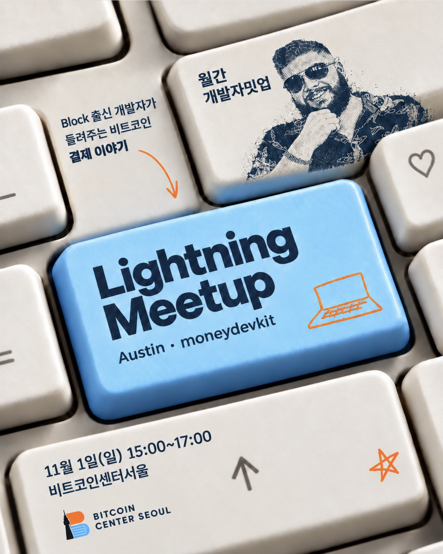 11월 월간 개발자밋업 Lightning Meetup 포스터 — 연사·일시·장소
