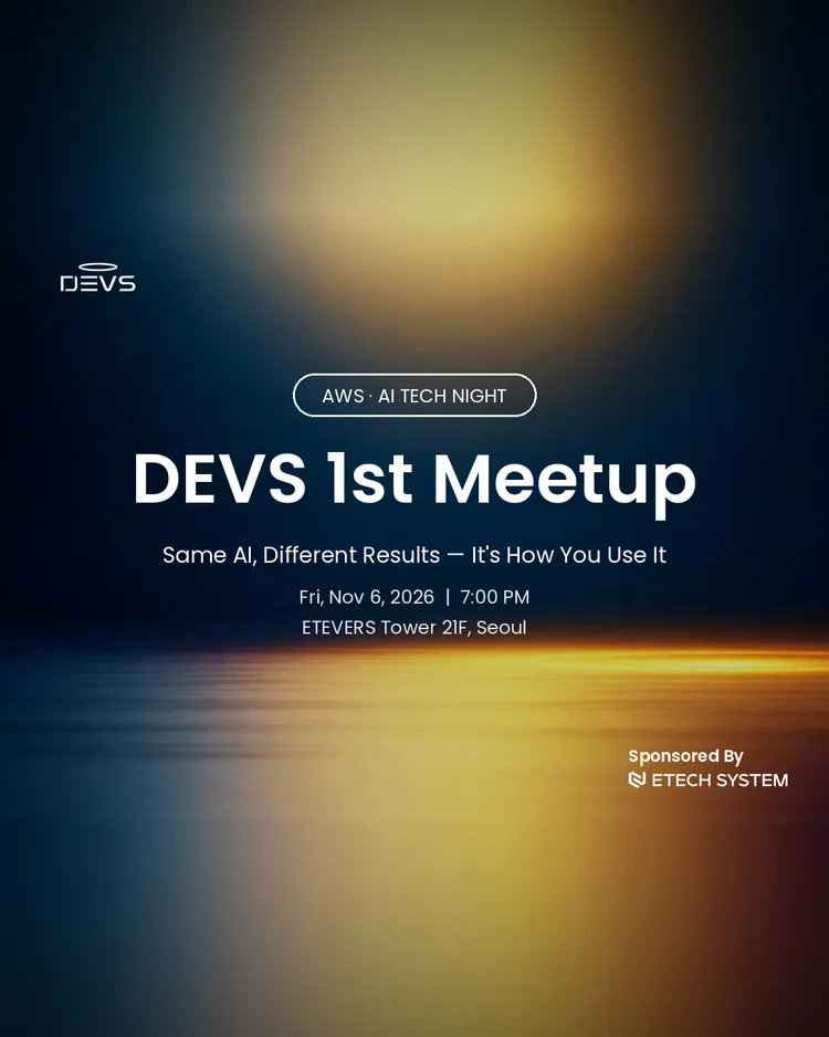 DEVS 1st Meetup 포스터 — AWS·AI TECH NIGHT, Same AI Different Results, 11월 6일(금) 오후 7시 에티버스타워 21층