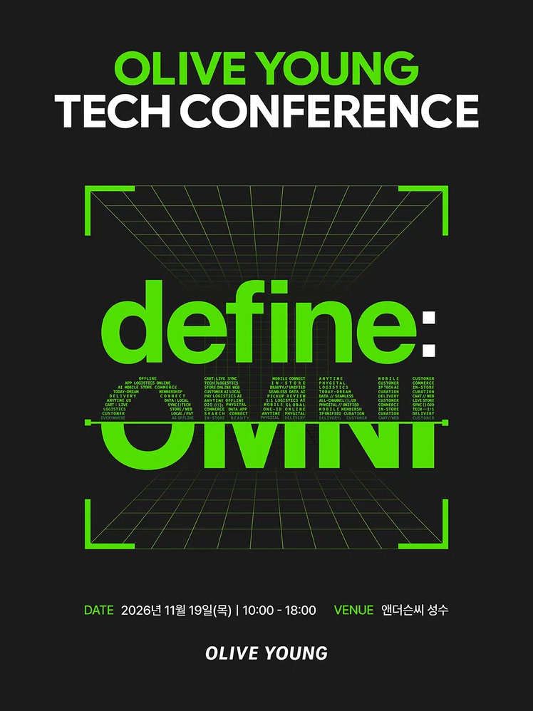 define:OMNI 포스터 — OLIVE YOUNG TECH CONFERENCE, 2026년 11월 19일(목) 10:00~18:00 앤더슨씨 성수