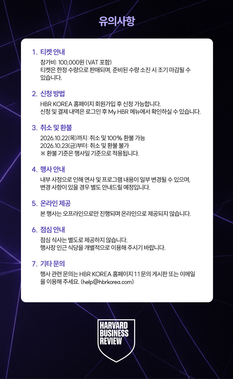 유의사항 — 티켓, 신청 방법, 취소 및 환불, 행사 변경, 온라인 미제공, 점심, 문의