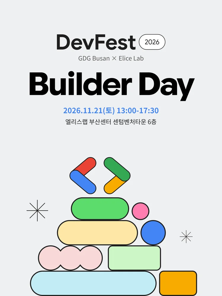 DevFest GDG Busan X Elice Lab 2026 Builder Day 포스터 — 2026년 11월 21일(토) 13:00~17:30 엘리스랩 부산센터